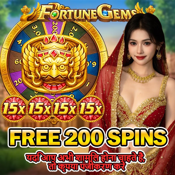 pp vip 777 Bengal How to play Jude Jewel？ Game Introduction